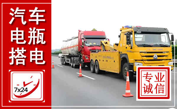 端州吊车,汽车救援吊车电话