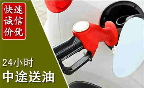 端州中途送油场景与案例