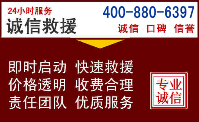 端州汽车救援