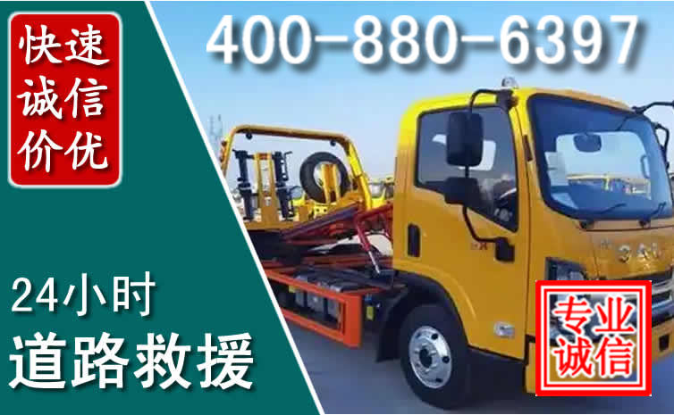 端州道路救援电话