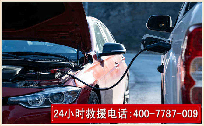 端州汽车电瓶搭电救援电话